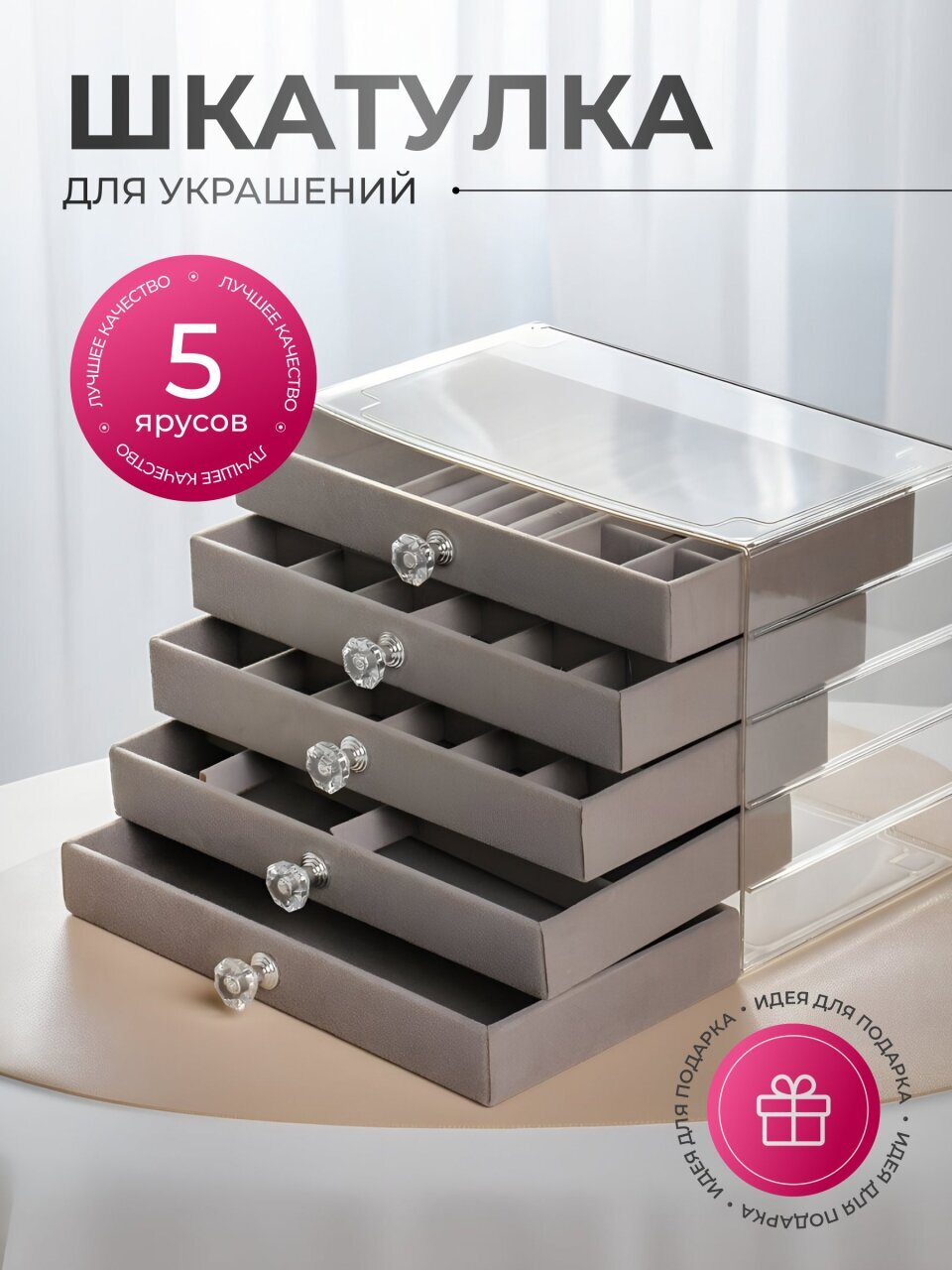 Шкатулка для украшений, полимер, 23.5х13.5х17 см, серая, A320025