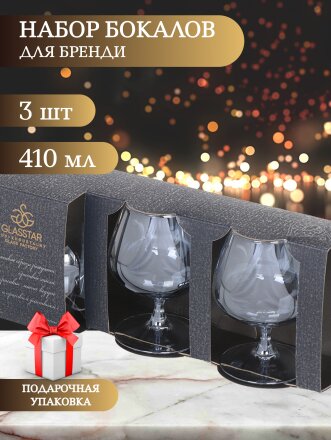 Бокал для бренди, 410 мл, стекло, 3 шт, Glasstar, Черное море, RNBS_1812_11