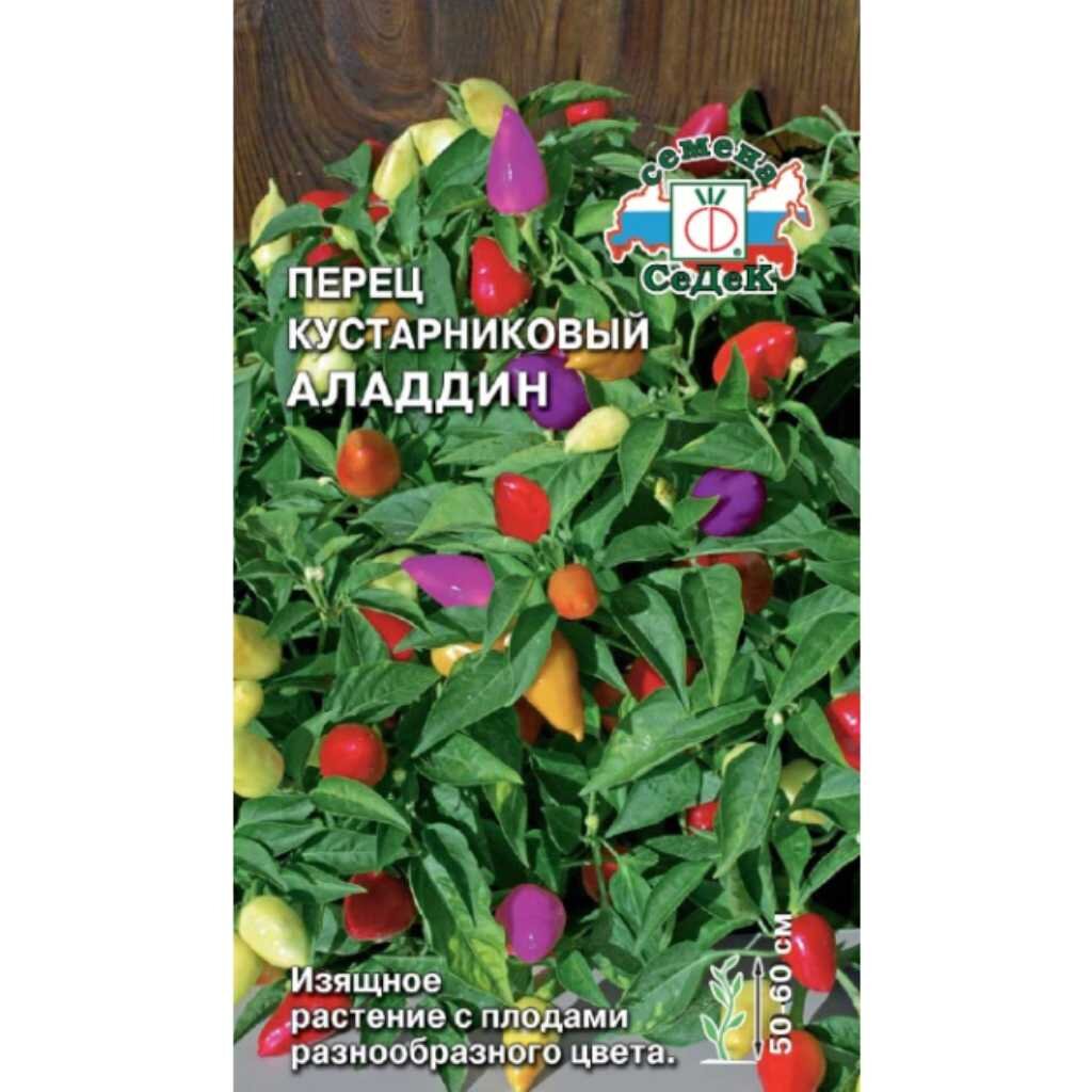 Семена Перец острый, Декоративный Аладдин, цветная упаковка, Седек