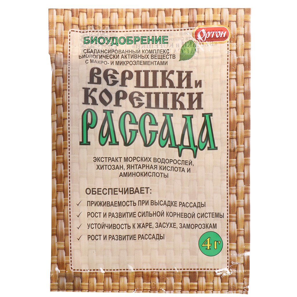 Удобрение Вершки и корешки Рассада, регулятор роста, органоминеральный, порошок, 4 г, Ортон