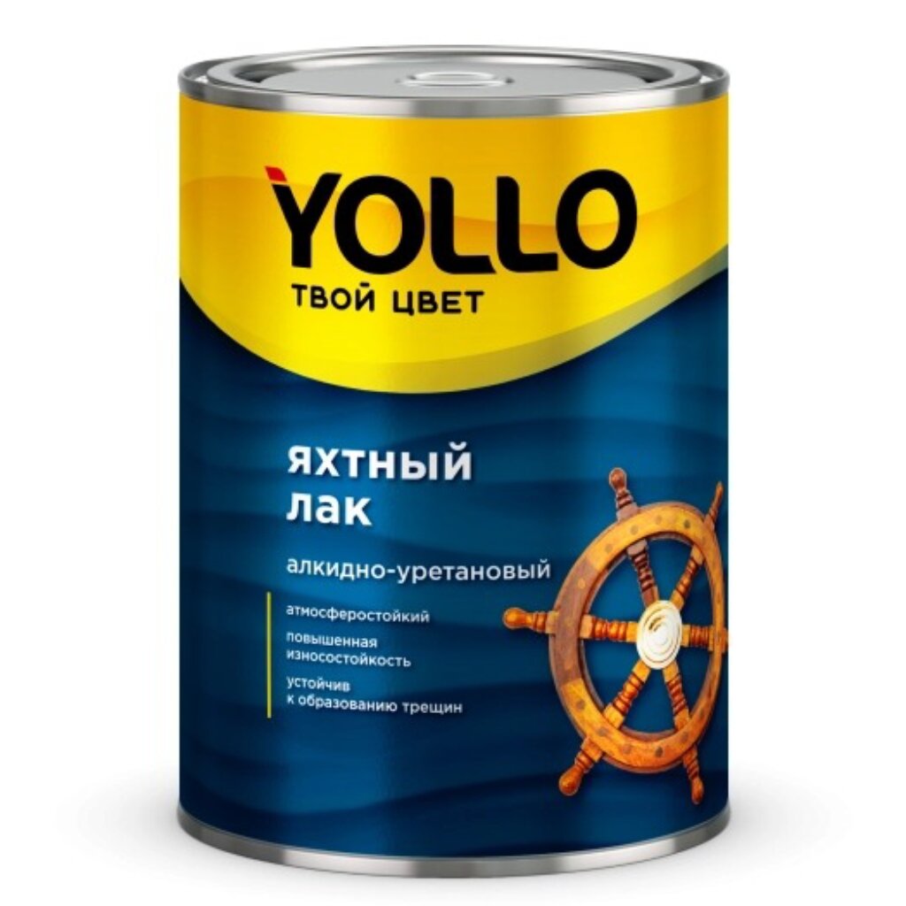 Лак Yollo яхтный матовый алкидно-уретановый для внутренних работ 09 кг 599₽