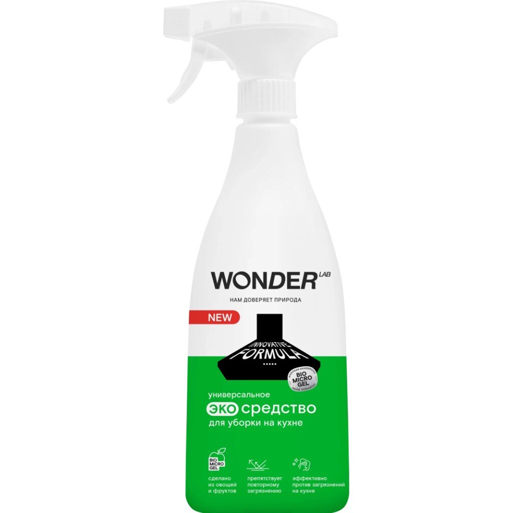 Чистящее средство для кухни, Wonder Lab, Универсальный, спрей, 550 мл вакумный упаковщик wonder life wl pmp purp