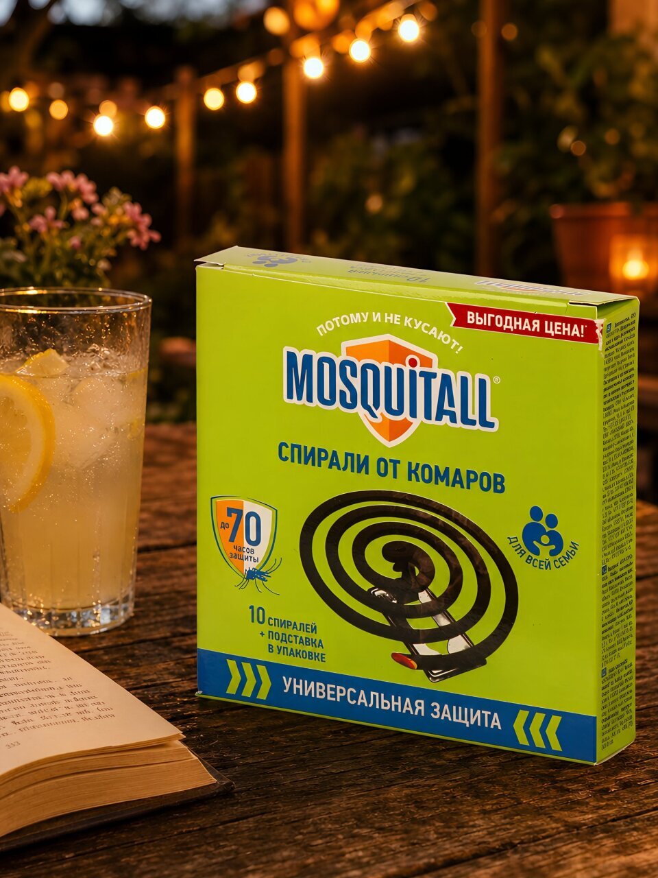 Репеллент от комаров, спираль, Mosquitall, Универсальная защита, 10 шт