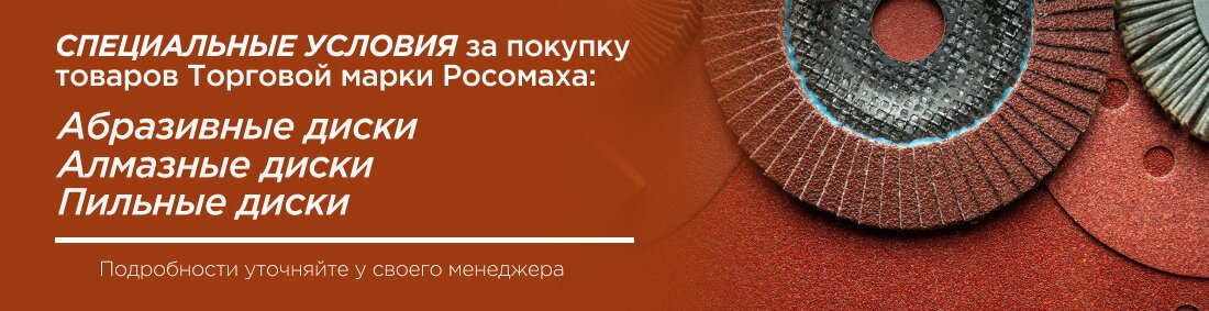 Акция Росомаха