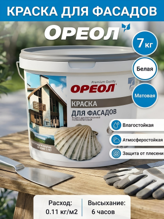 Краска водно-дисперсионная, Ореол, полиакриловая, фасадная, влагостойкая, матовая, белая, 7 кг