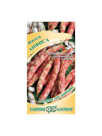 Семена Фасоль, Анфиса, 5 г, цветная упаковка, Гавриш