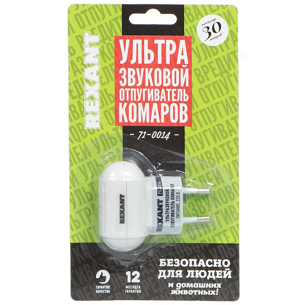 Отпугиватель ультразвуковой от комаров, электрическая ловушка, Rexant