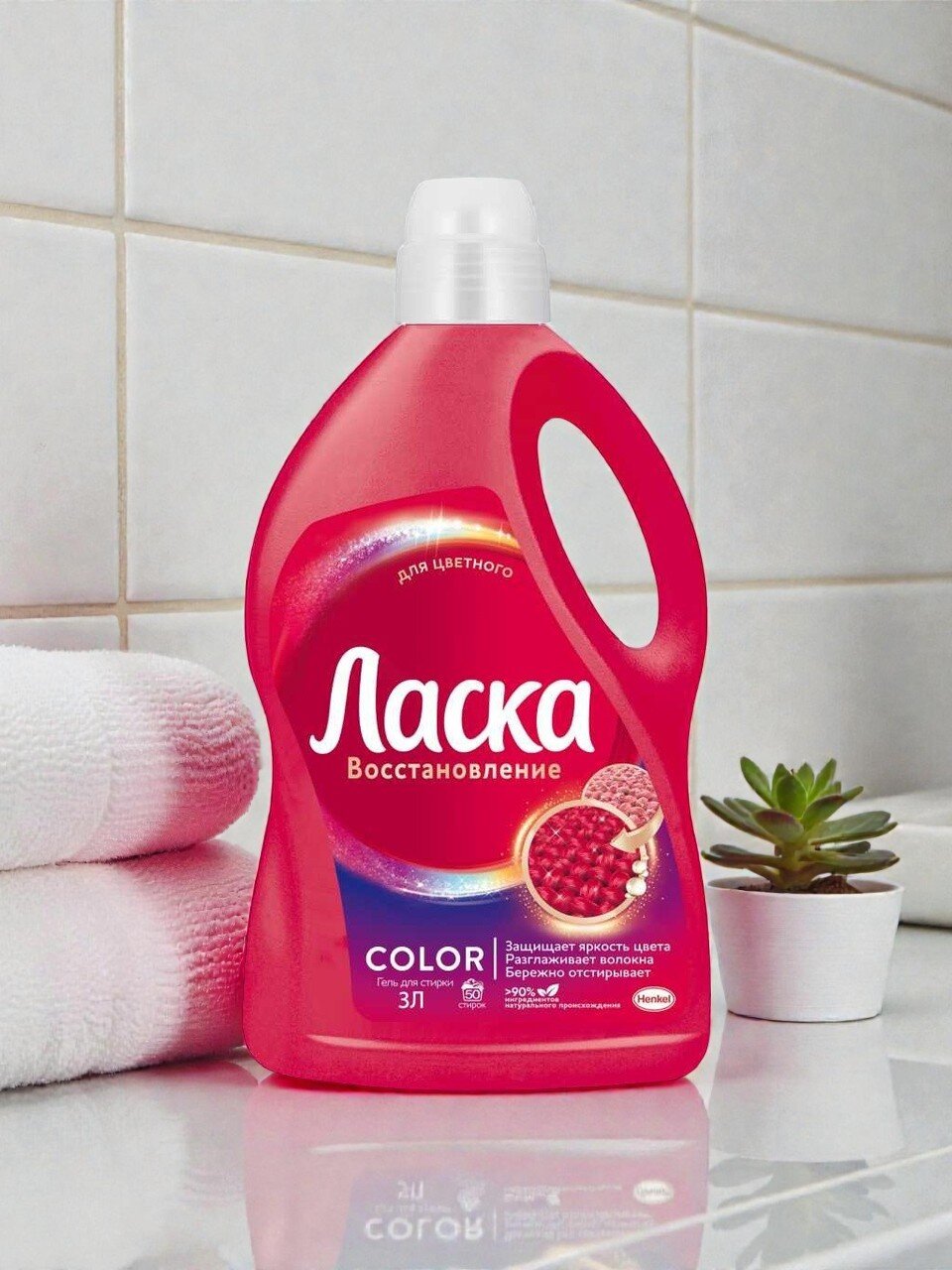 Гель для стирки Ласка, 3 л, для цветного белья, Эффект восстановления