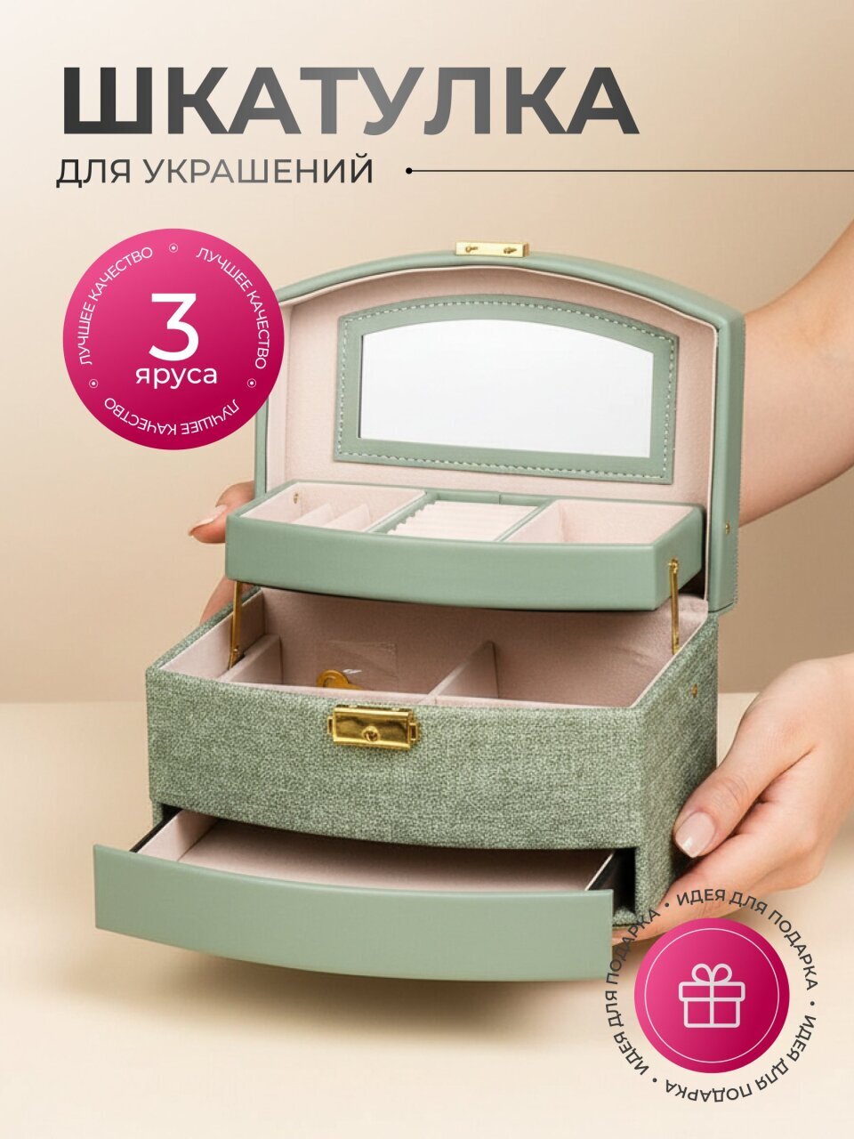 Шкатулка 21.5х15х13 см, зеленая, Y4-6767