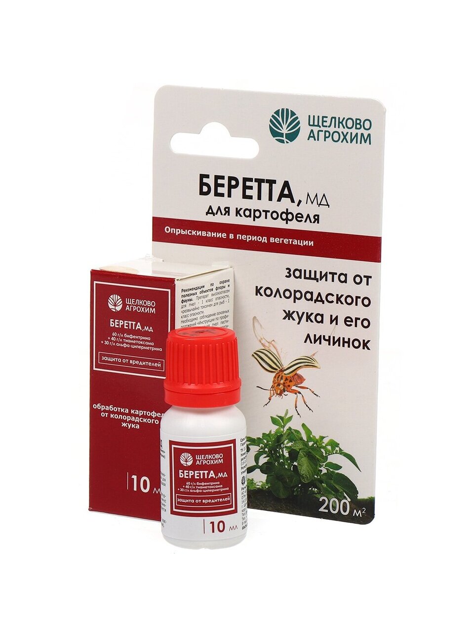 Инсектицид Беретта, от колорадского жука, жидкость, 10 мл