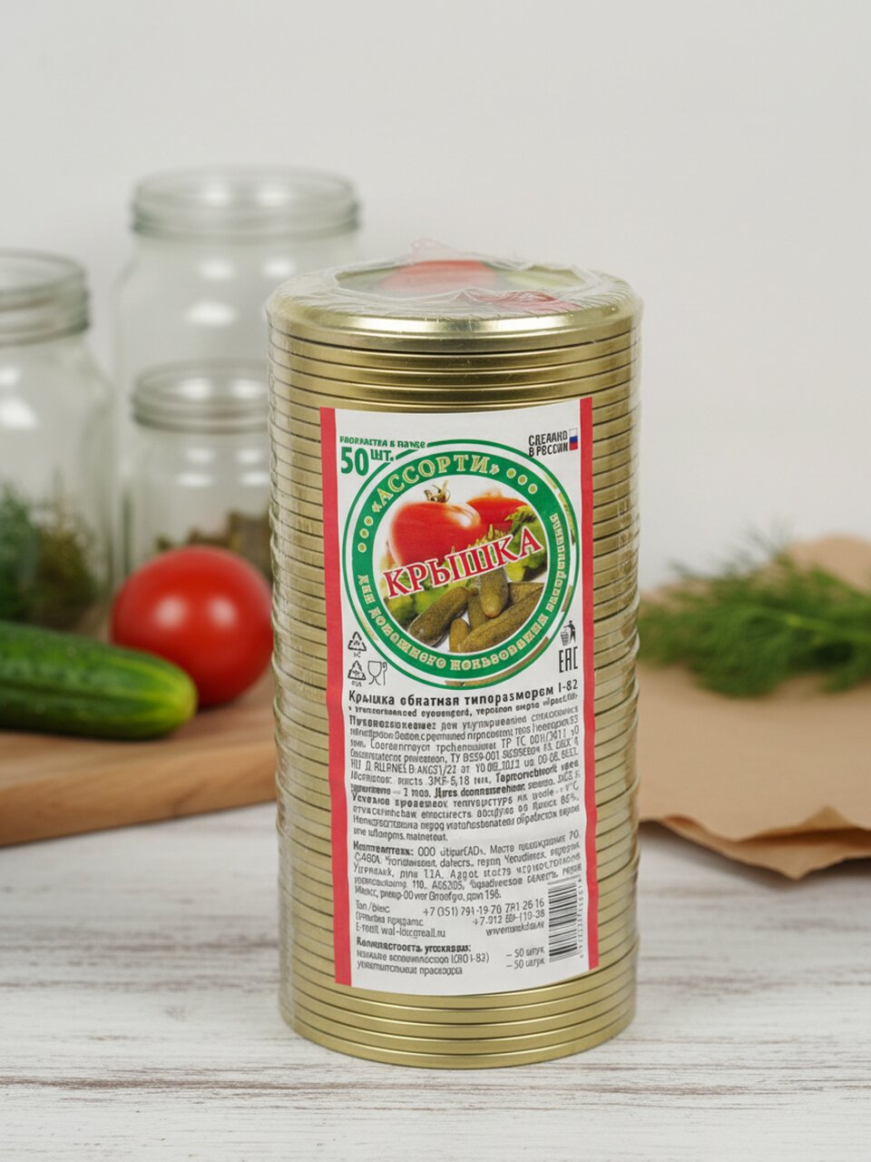 Крышка металл, винтовая, 50 шт, Ассорти, ЭЖК-18 82СКО, 01022499