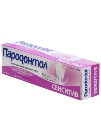 Зубная паста Пародонтол, Сенситив, 124 г