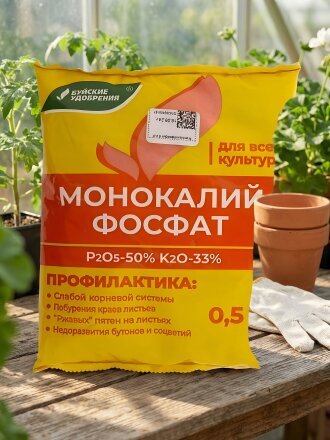 Удобрение Монокалийфосфат, 0.5кг, БХЗ