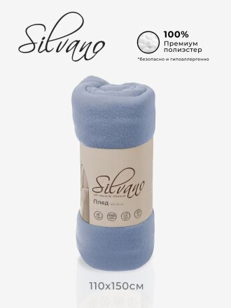 Плед 1.5-спальный, 110х150 см, флис, 100% полиэстер, Silvano, голубой однотонный