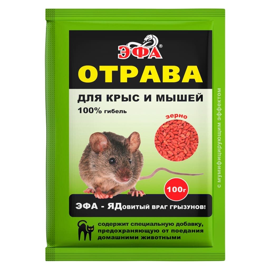 Родентицид Эфа, от грызунов, зерно, 100 г родентицид mr mouse от крыс и грызунов зерно 200 г
