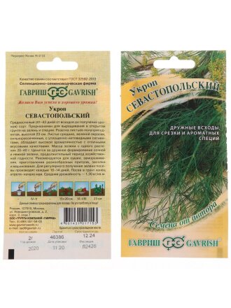 Севастопольский