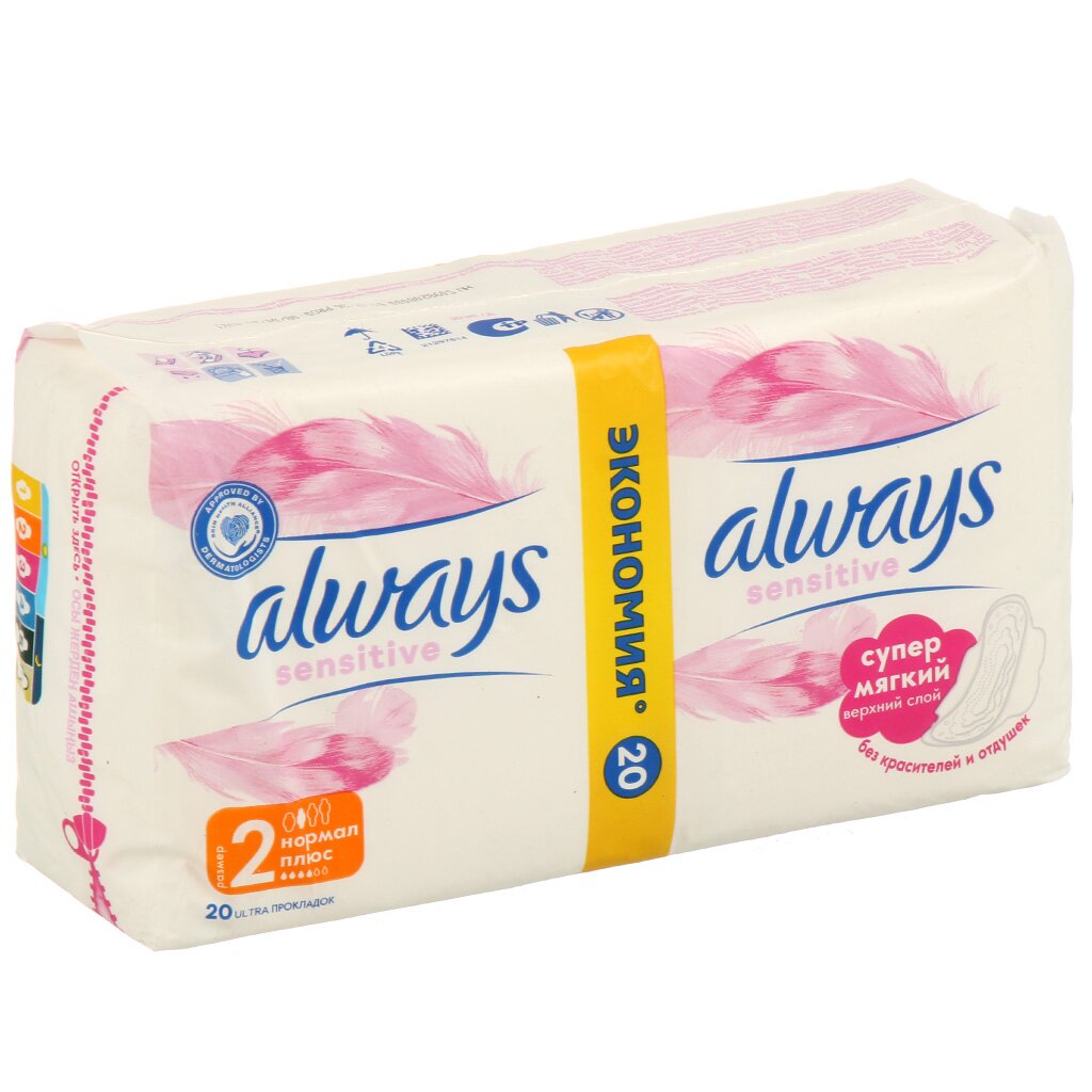 Прокладки женские Always, Ultra Sensitive, Normal Plus Duo, 20 шт, ультрат