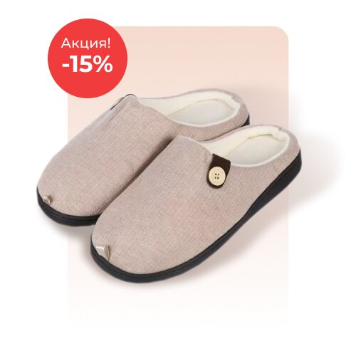Мужские тапки по акции