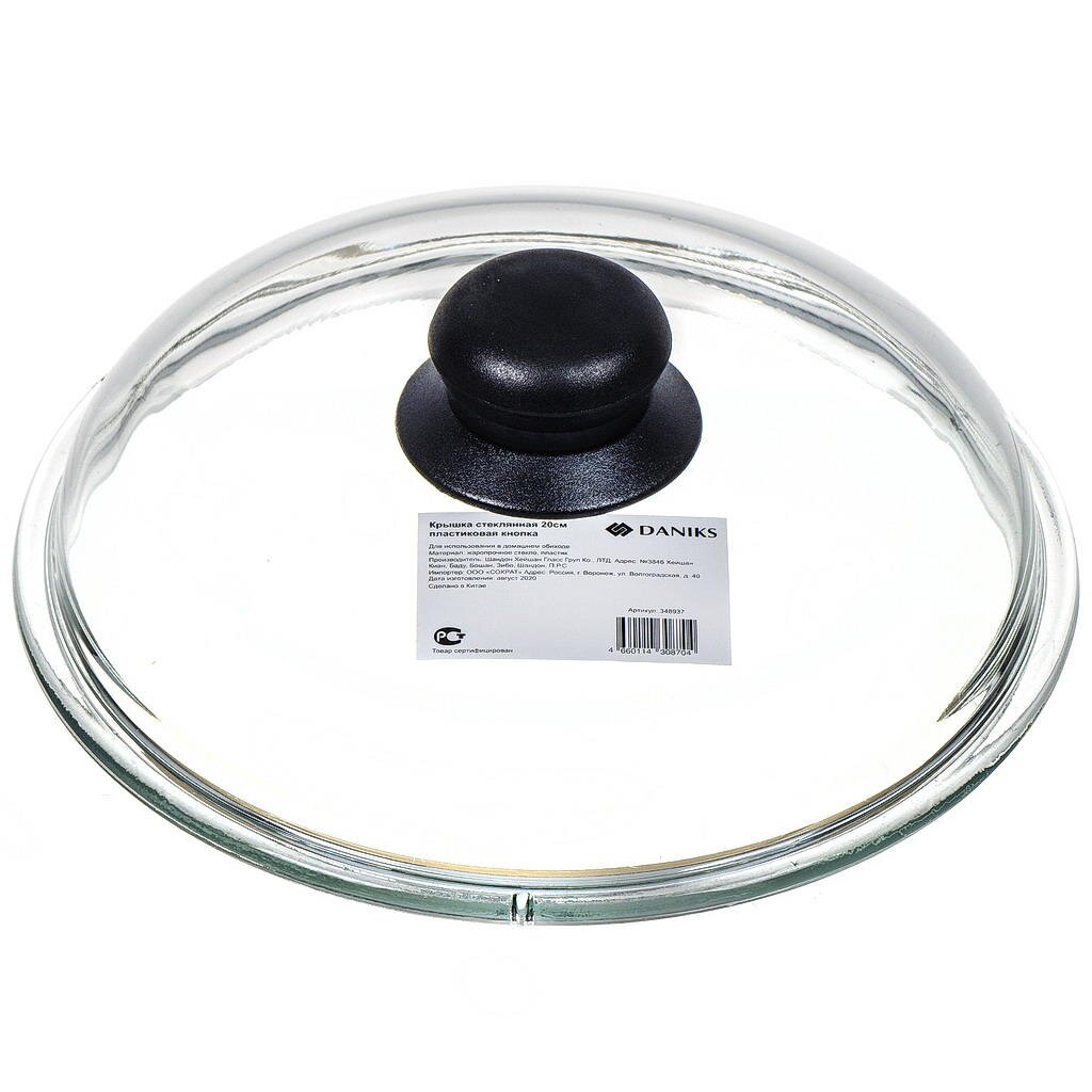 Крышка для посуды стекло, 20 см, Daniks, кнопка пластик, HSD20H