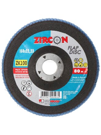 Круг лепестковый торцевой КЛТ1 для УШМ, LugaAbrasiv, диаметр 150 мм, посадочный диаметр 22 мм, зернистость ZK100, шлифовальный