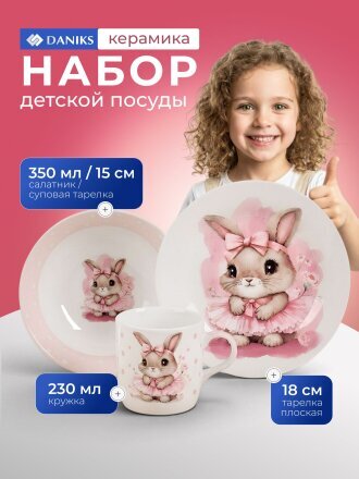 розовый