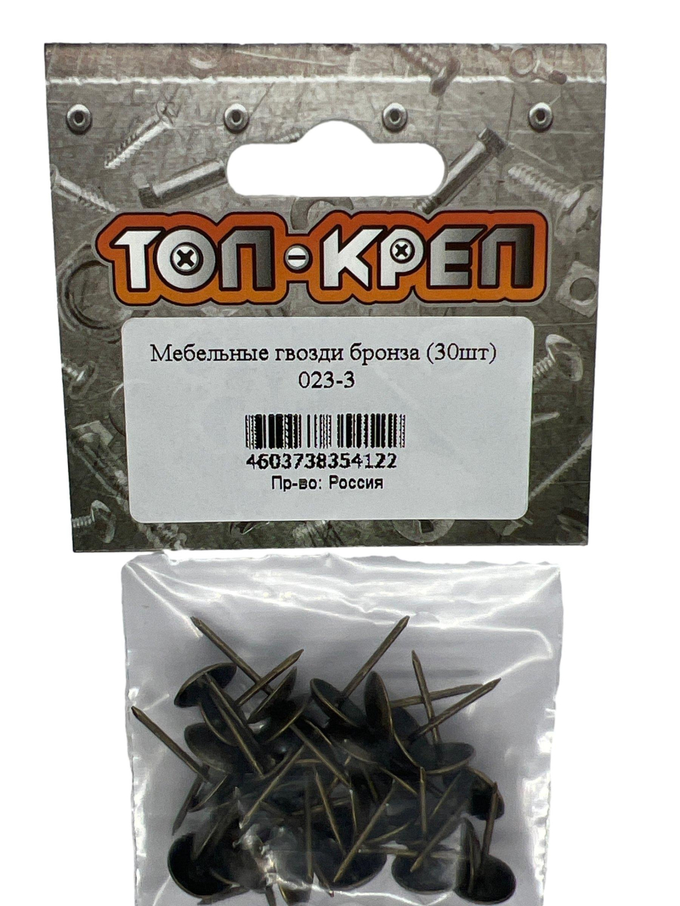 Гвозди мебельные, 30 шт, бронза, Топ-креп, 023-3