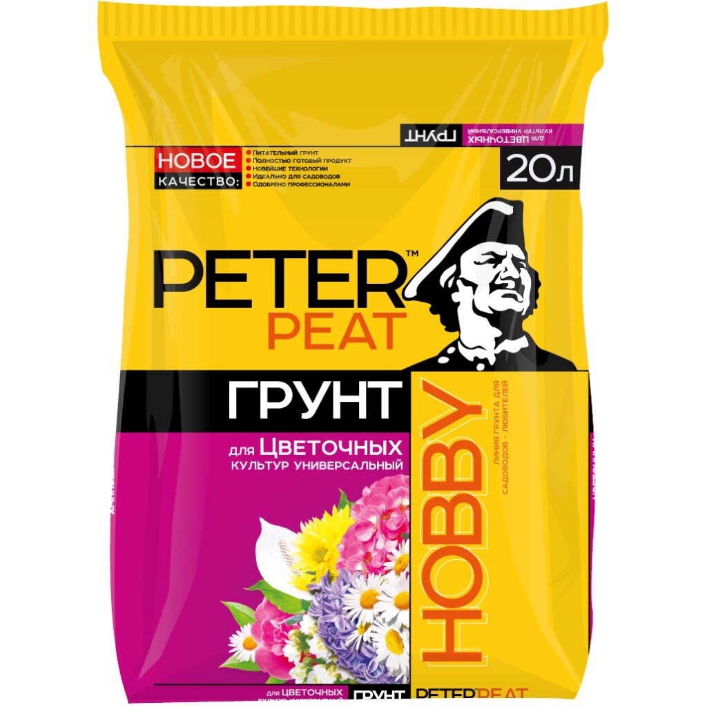 Грунт Hobby, для цветочных культур, универсальный, 20 л, Peter Peat