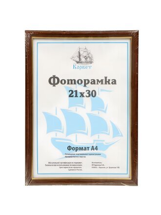 Фоторамка фото 21х30 см, пластик, ПВХ, в ассортименте, D1503W-AS