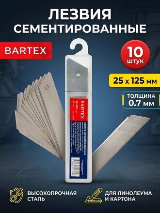 Лезвия сменные 25х125 мм, 10 шт, сегментированные для пистолетного ножа, Bartex, UK-82-25, CH-106/10