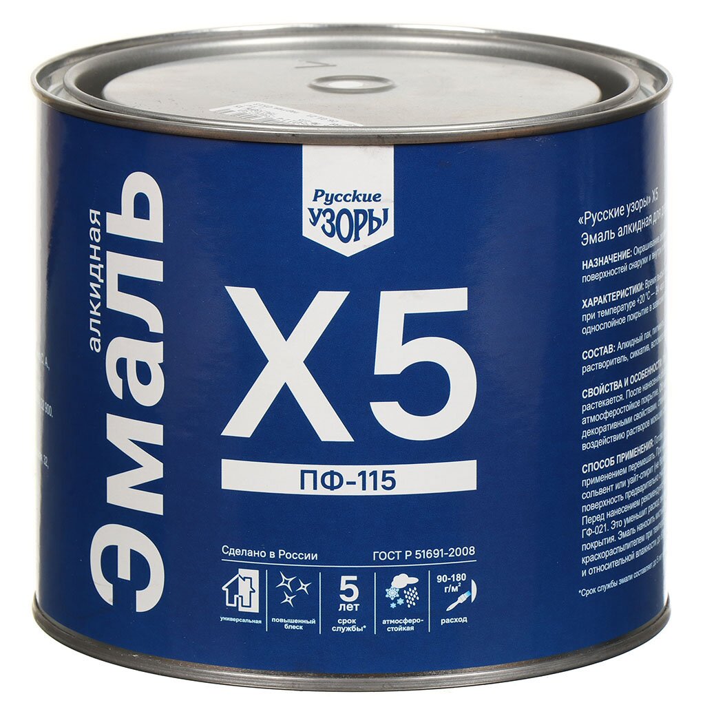 Эмаль Русские узоры, Х5 ПФ-115, алкидная, глянцевая, синяя, 1.9 кг