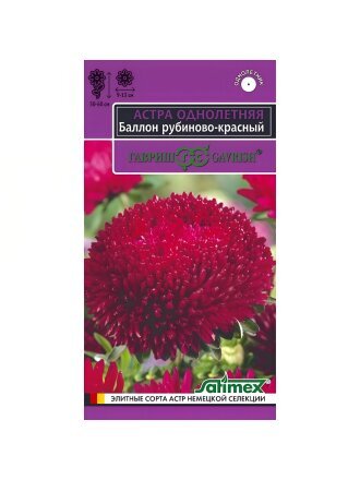 Баллон рубиново-красный