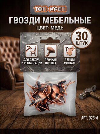 медь