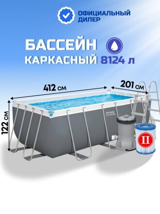 Бассейн каркасный Bestway, 412х201х122 см, Power Steel, 56457, фильтр-насос, лестница, 8124 л, ремкомплект
