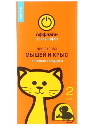 Родентицид Грызунофф Оффлайн, от крыс и мышей, 2 шт, клеевая ловушка пластина