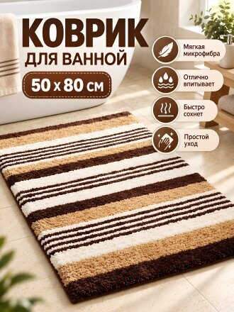полосы многоцветные