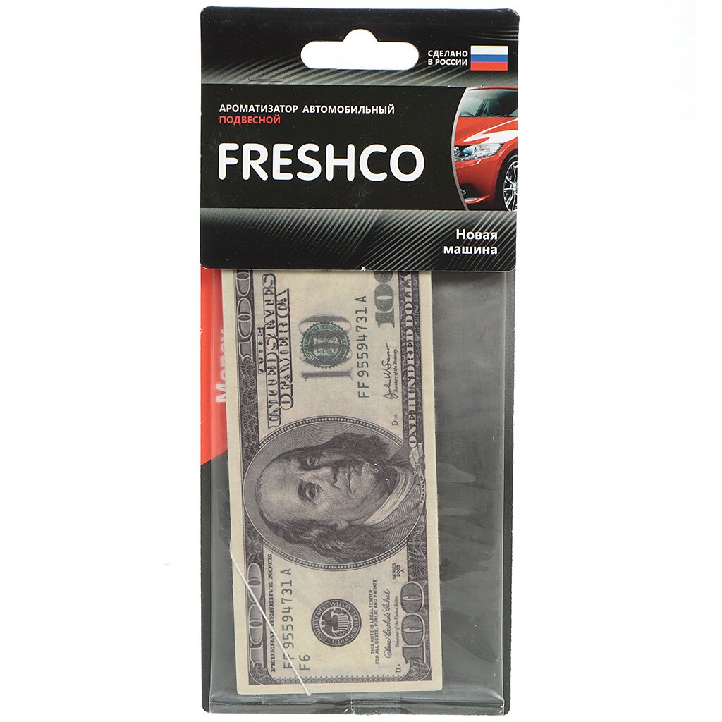 Ароматизатор в машину сухой, Freshco, 100$ Новая Машина, USD-100