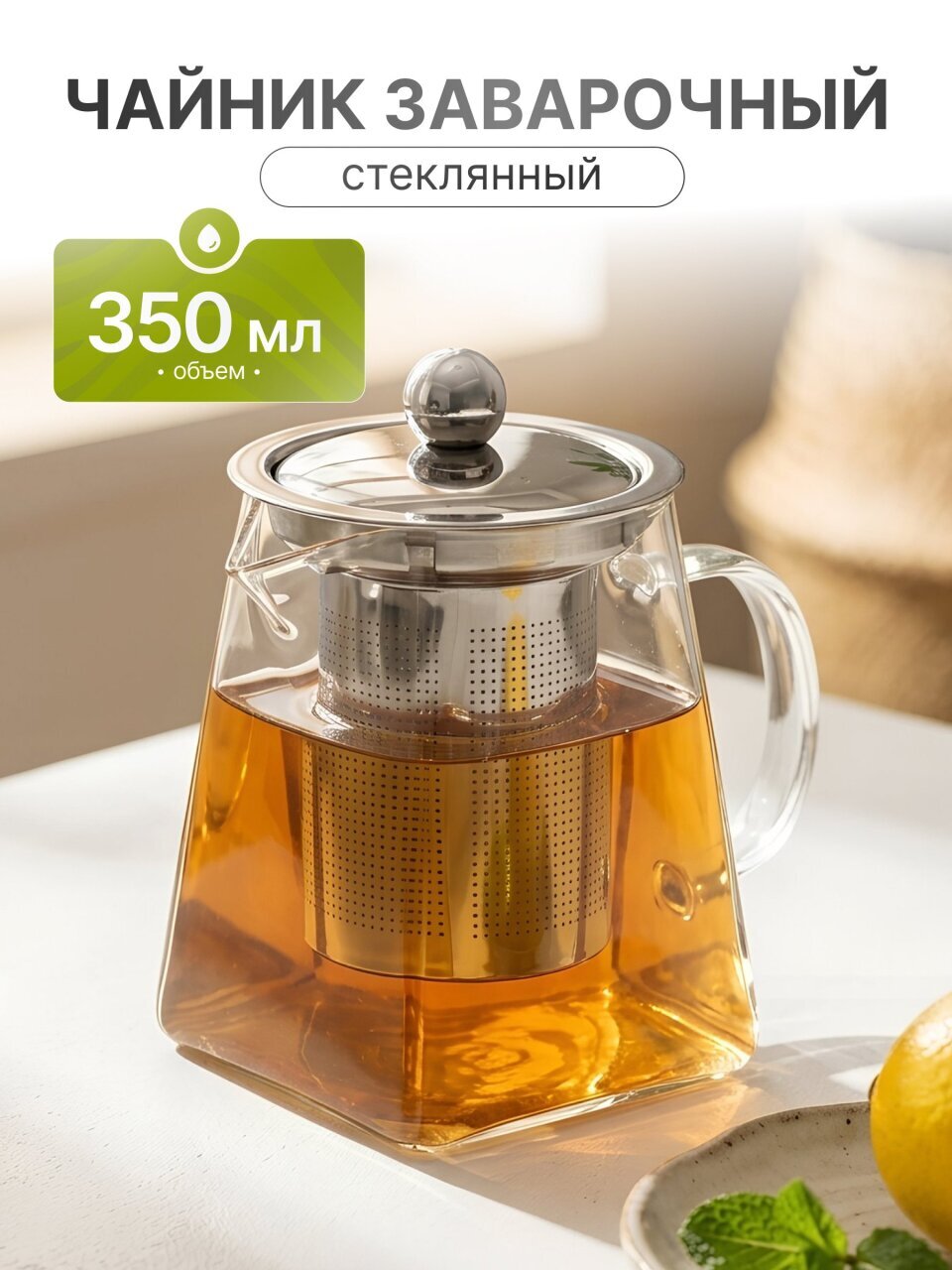 Чайник заварочный стекло, металл, 350 мл, с ситечком, Daniks, Y4-3824/B050164