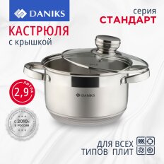 Кастрюля нержавеющая сталь, 2.9 л, с крышкой, крышка стекло, Daniks, Стандарт-PR, SD-18-2, индукция