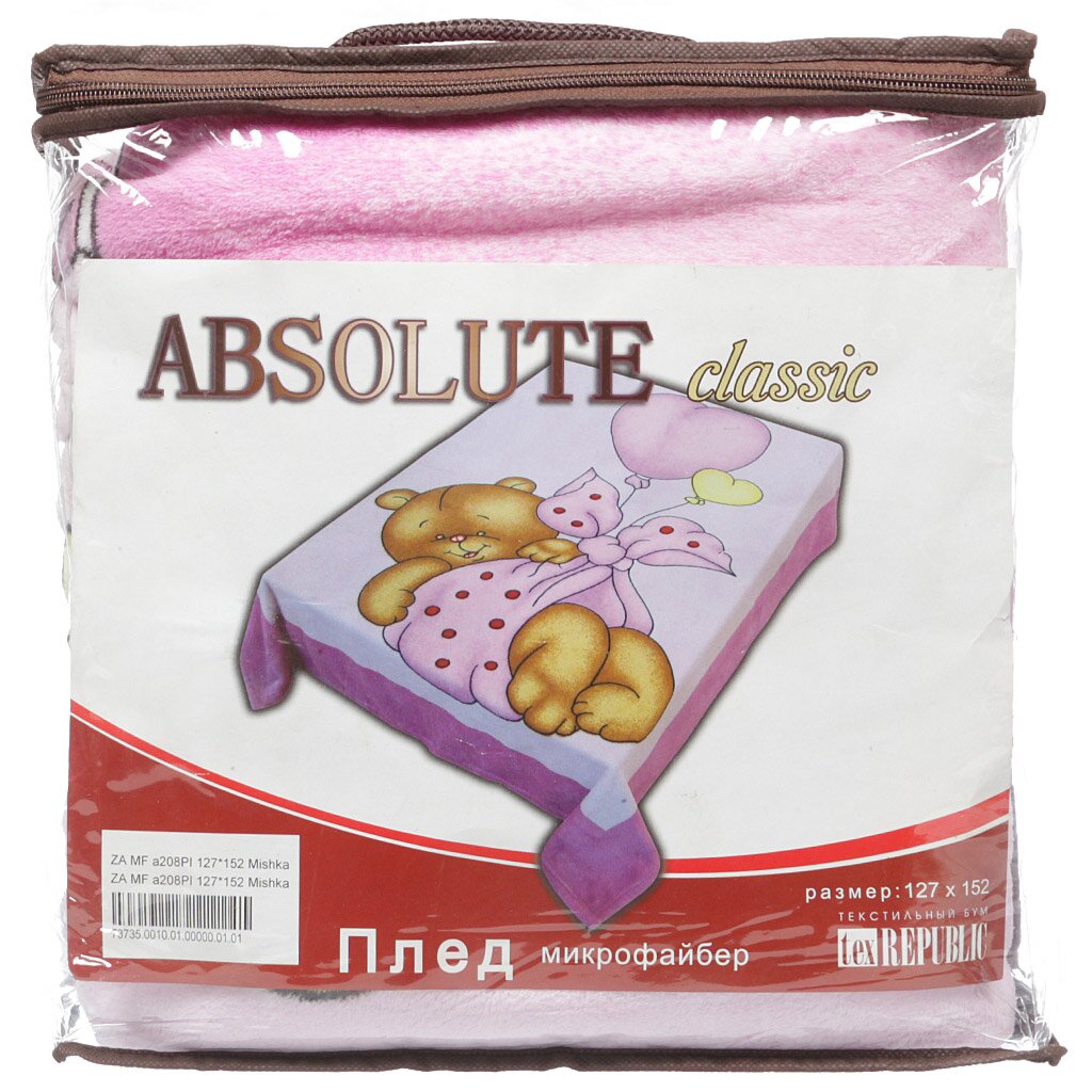 Плед детский 127х152 см, в сумке, микрофайбер, Absolute, Мишка на шариках, 73735