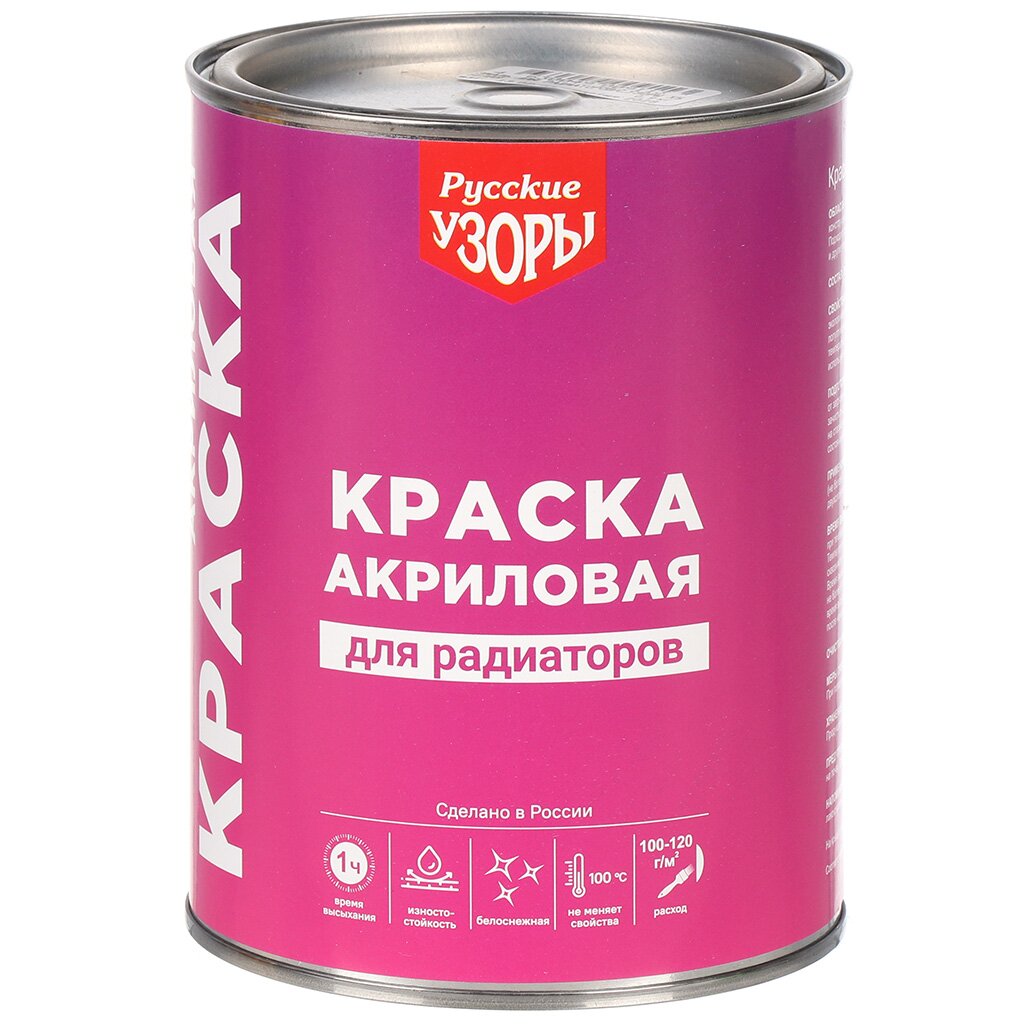 Эмаль Русские узоры, Х5, для радиаторов, акриловая, белая, 0.9 кг бобы русские черные овощные 5 гр б п