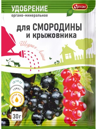 для смородины и крыжовника