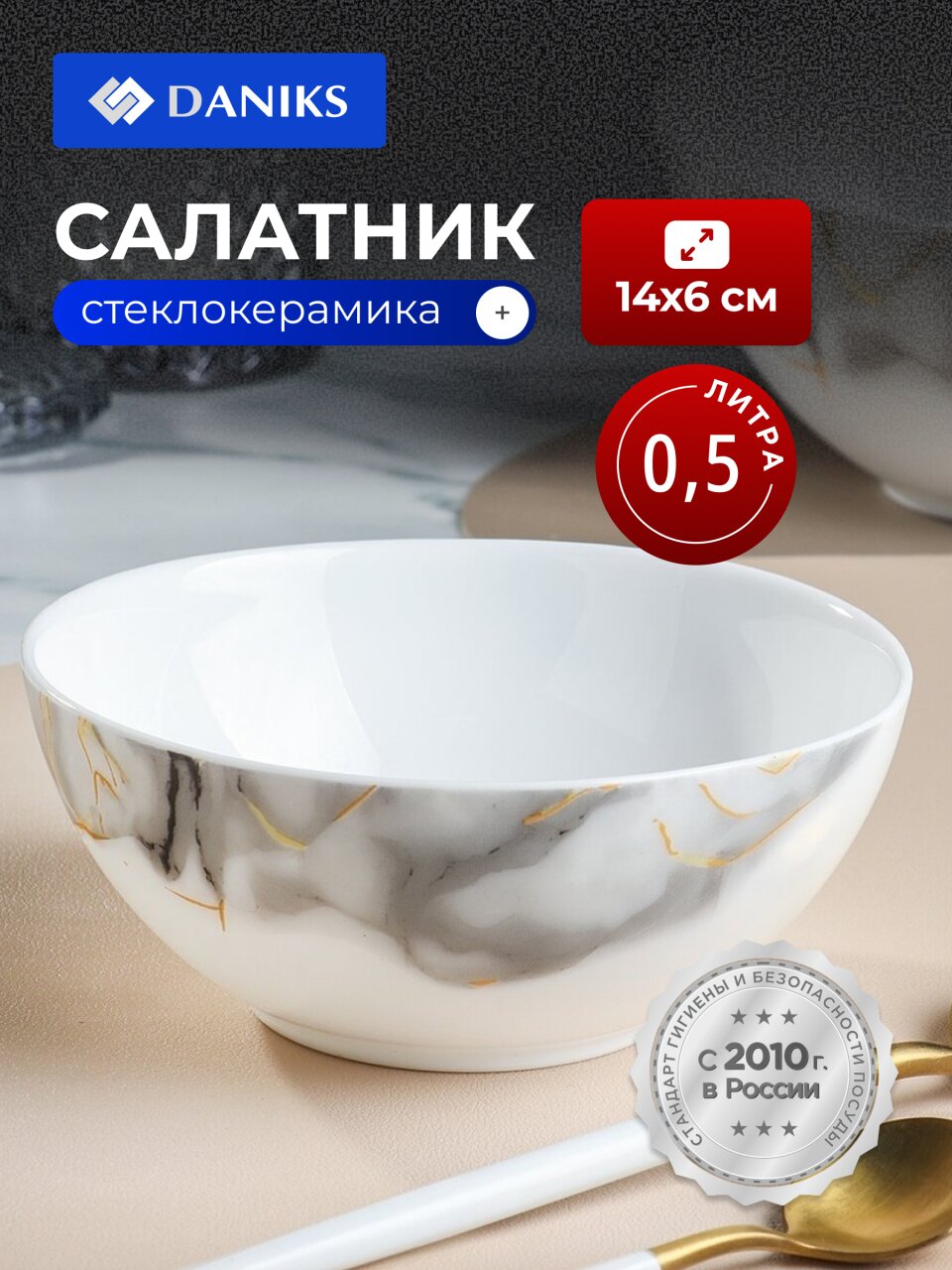 Салатник стеклокерамика, круглый, 14х6 см, 0.5 л, Флюид, Daniks, серый