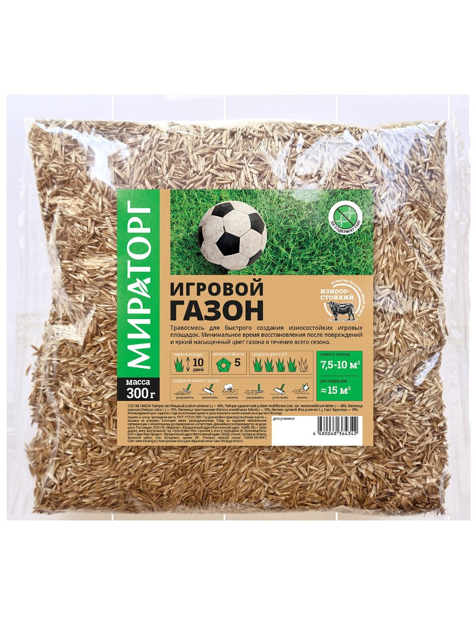 Семена Газон, Игровой, 300 г, пакет, Мираторг