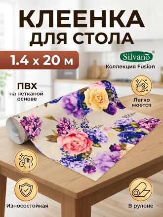Клеенка Silvano, Fusion, 1.4х20 м, ПВХ на нетканой основе, 81450