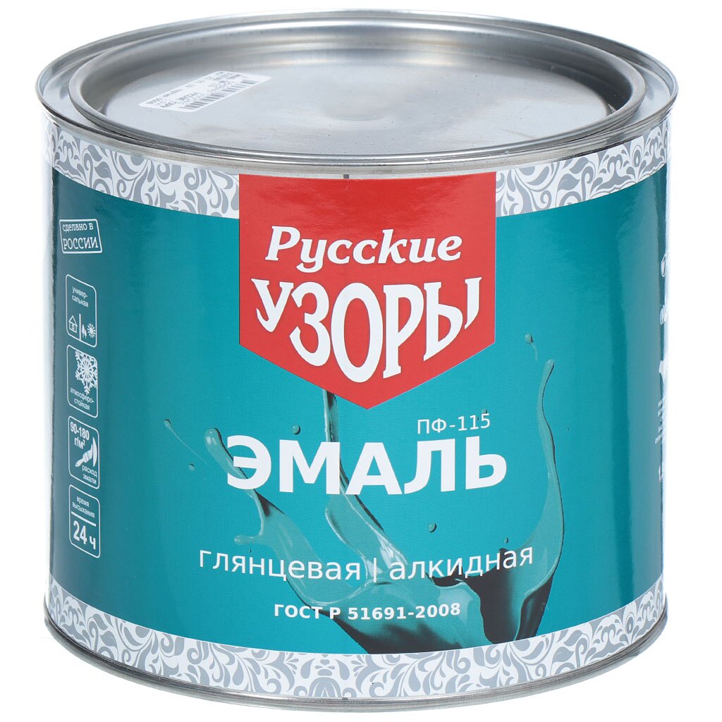 Эмаль Русские узоры, ПФ-115, алкидная, глянцевая, черная, 1.9 кг русские народные сказки