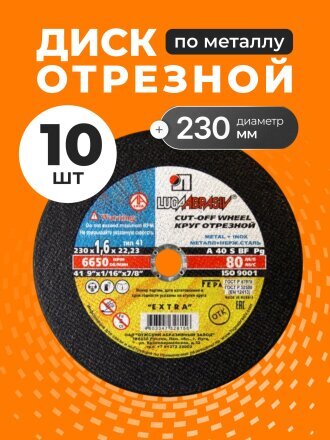 10 шт