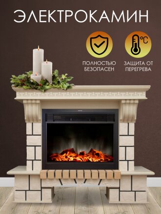 Электрокамин RealFlame, Stone New 26 WT 653/683, белый, Moonblaze BL, эксклюзив