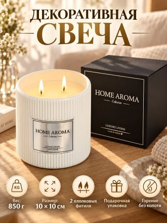 Свеча 10х10 см, в стакане, белая, Грани, парафин, 850 гр., A330112