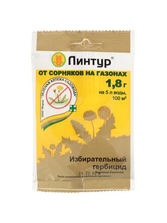 Гербицид Линтур, от сорняков на газонах, 1.8 г, Зеленая аптека Садовода