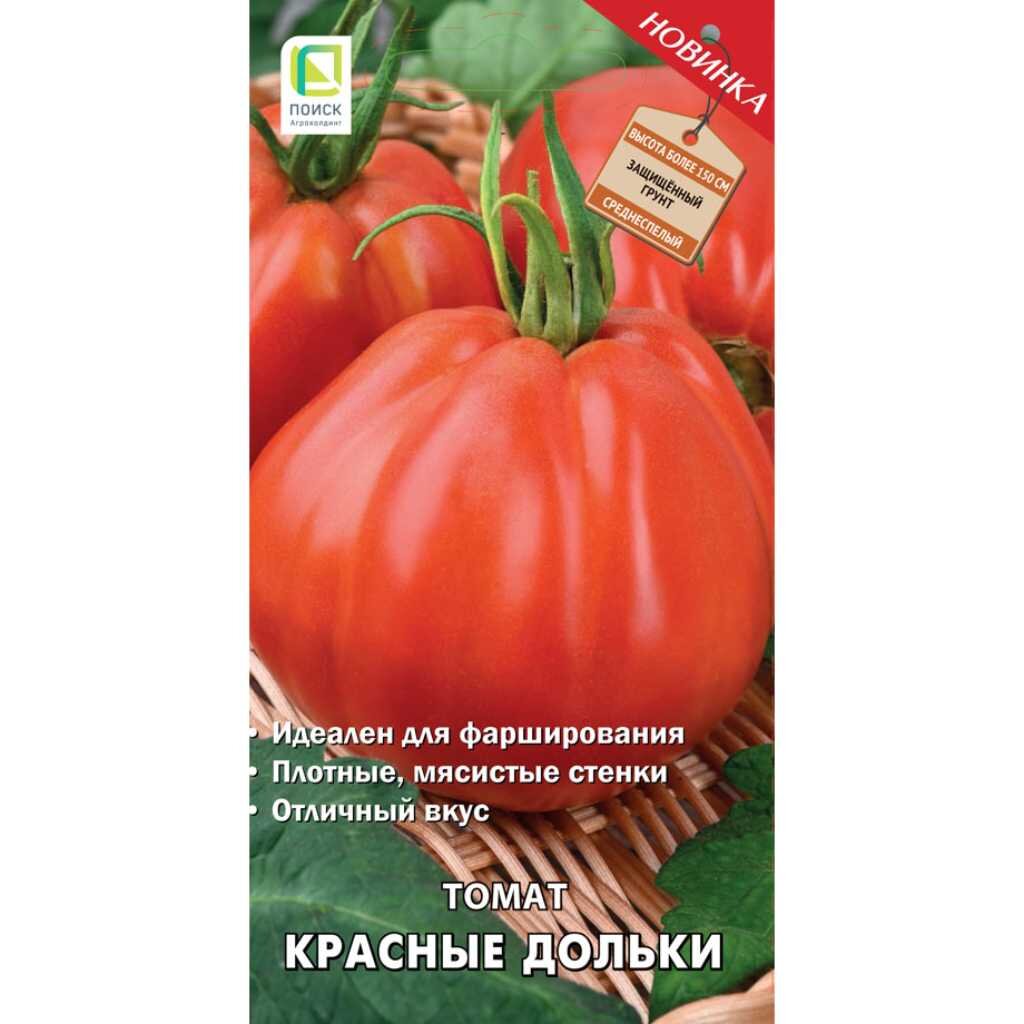Семена Томат, Красные дольки, 12 шт, цветная упаковка, Поиск